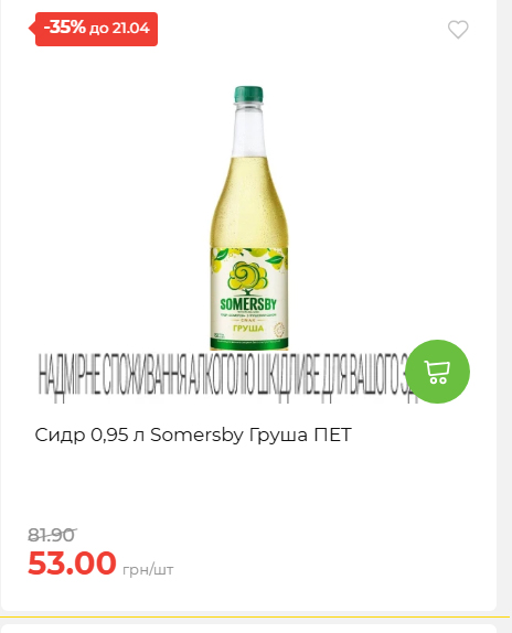 Щотижнева акція «Економія» у АТБ 202641591414 104