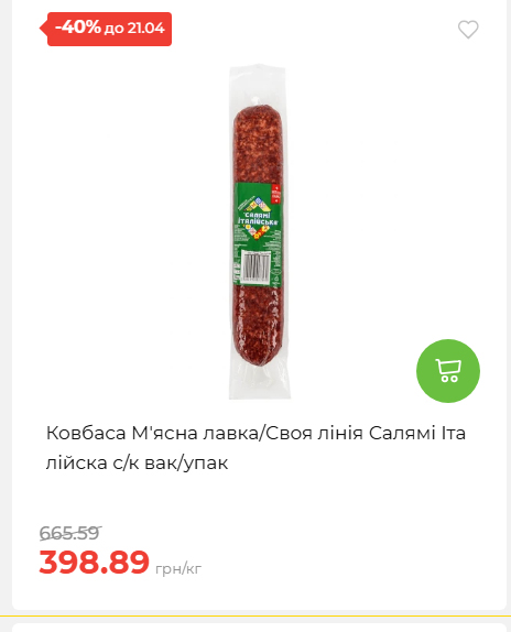 Щотижнева акція «Економія» у АТБ 202641591414 105