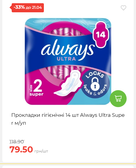 Щотижнева акція «Економія» у АТБ 202641591414 106