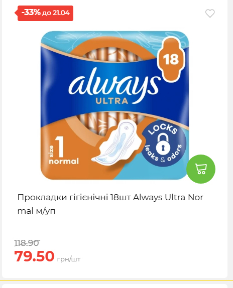 Щотижнева акція «Економія» у АТБ 202641591414 107