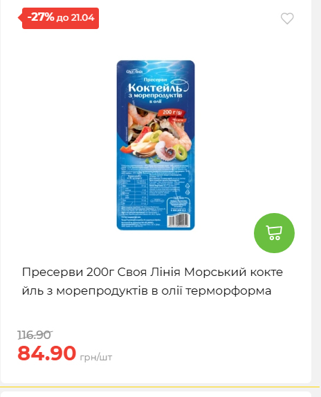 Щотижнева акція «Економія» у АТБ 202641591414 108