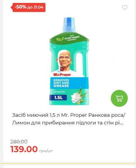 Щотижнева акція «Економія» у АТБ 202641591414 109