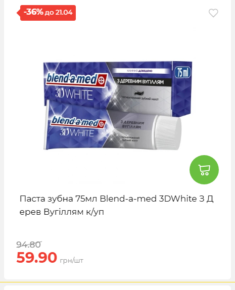 Щотижнева акція «Економія» у АТБ 202641591414 110