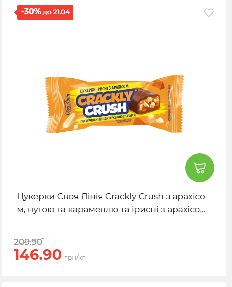 Щотижнева акція «Економія» у АТБ 202641591414 111