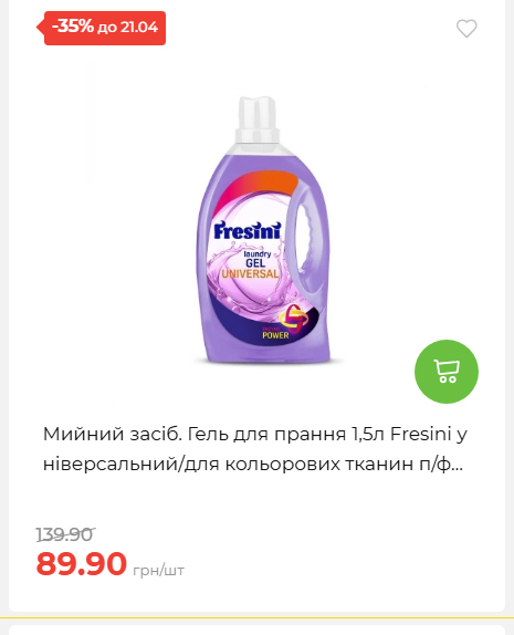 Щотижнева акція «Економія» у АТБ 202641591414 114