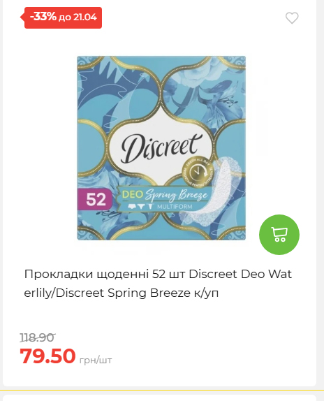 Щотижнева акція «Економія» у АТБ 202641591414 115