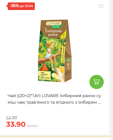 Щотижнева акція «Економія» у АТБ 202641591414 116