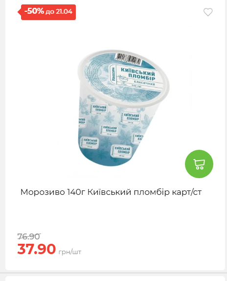 Щотижнева акція «Економія» у АТБ 202641591414 117