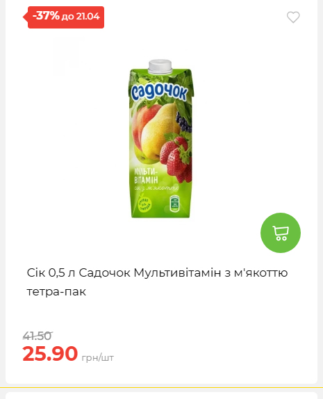 Щотижнева акція «Економія» у АТБ 202641591414 118