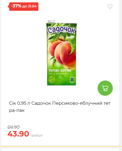 Щотижнева акція «Економія» у АТБ 202641591414 119