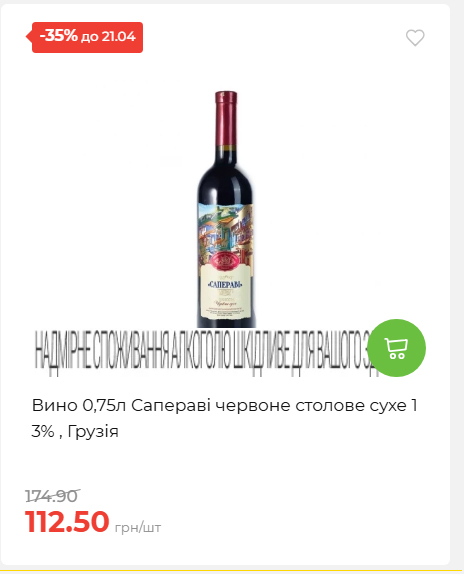 Щотижнева акція «Економія» у АТБ 202641591414 12