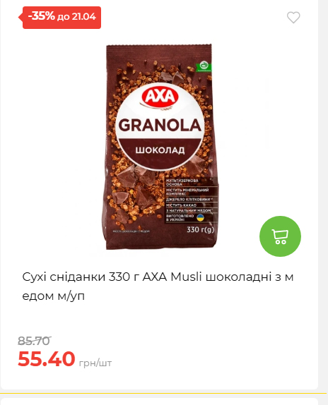 Щотижнева акція «Економія» у АТБ 202641591414 120
