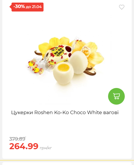 Щотижнева акція «Економія» у АТБ 202641591414 122