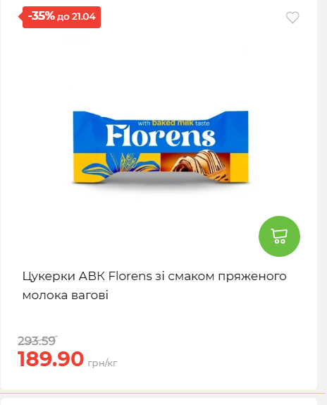 Щотижнева акція «Економія» у АТБ 202641591414 124