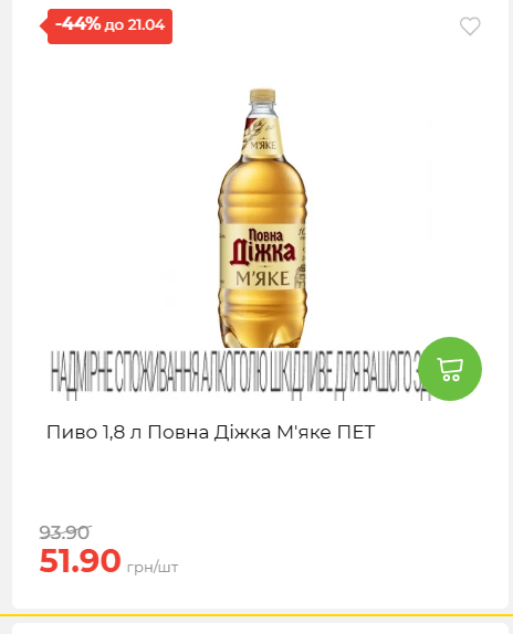 Щотижнева акція «Економія» у АТБ 202641591414 125