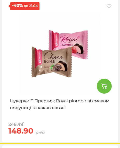 Щотижнева акція «Економія» у АТБ 202641591414 126