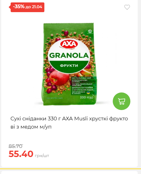 Щотижнева акція «Економія» у АТБ 202641591414 127