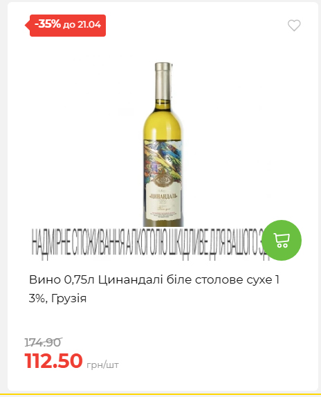 Щотижнева акція «Економія» у АТБ 202641591414 13