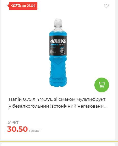 Щотижнева акція «Економія» у АТБ 202641591414 131