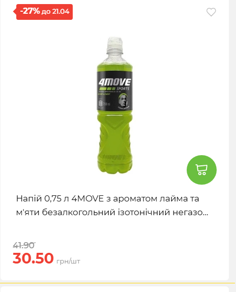 Щотижнева акція «Економія» у АТБ 202641591414 132