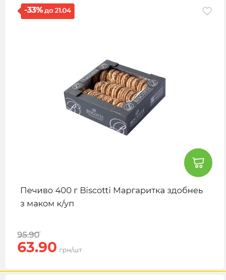 Щотижнева акція «Економія» у АТБ 202641591414 133