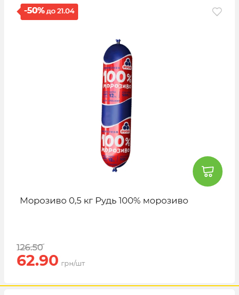 Щотижнева акція «Економія» у АТБ 202641591414 134