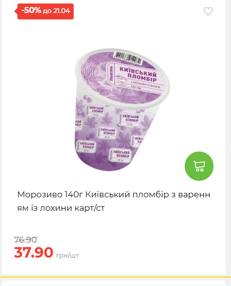 Щотижнева акція «Економія» у АТБ 202641591414 135