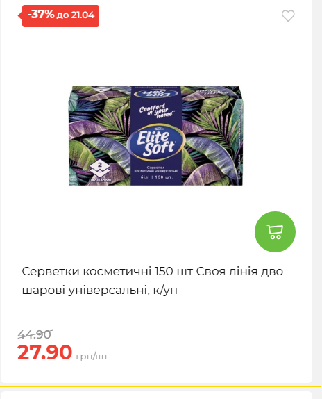 Щотижнева акція «Економія» у АТБ 202641591414 136