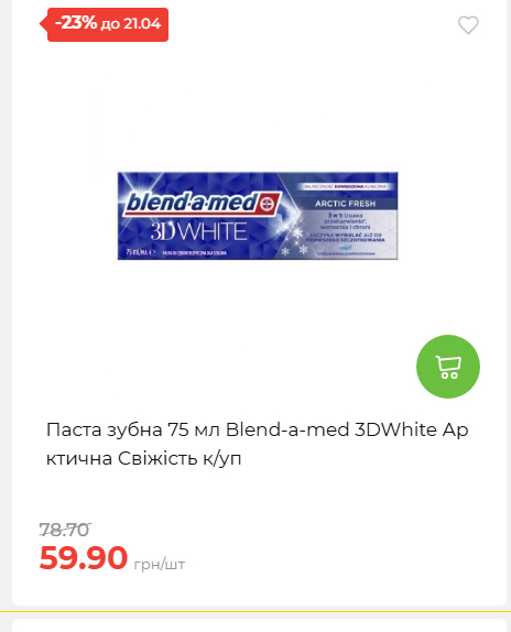 Щотижнева акція «Економія» у АТБ 202641591414 137