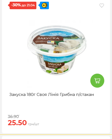 Щотижнева акція «Економія» у АТБ 202641591414 138