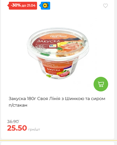 Щотижнева акція «Економія» у АТБ 202641591414 139