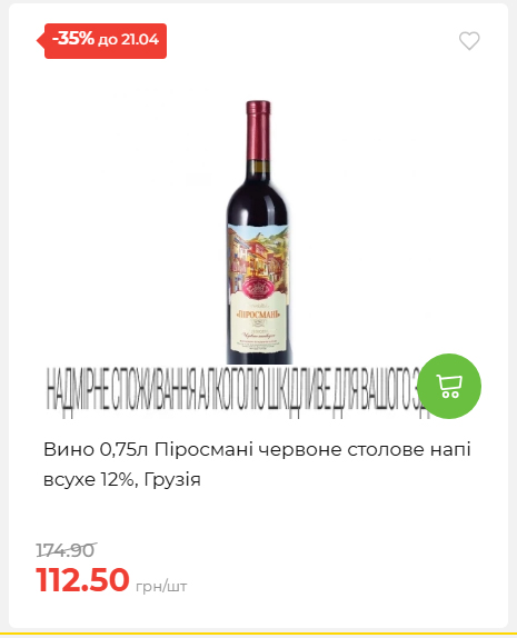 Щотижнева акція «Економія» у АТБ 202641591414 14