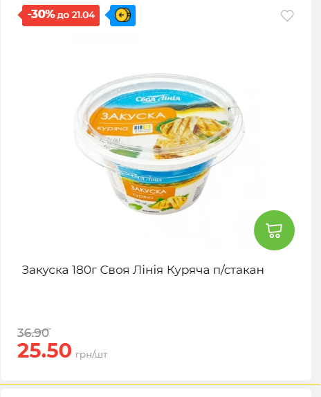 Щотижнева акція «Економія» у АТБ 202641591414 140