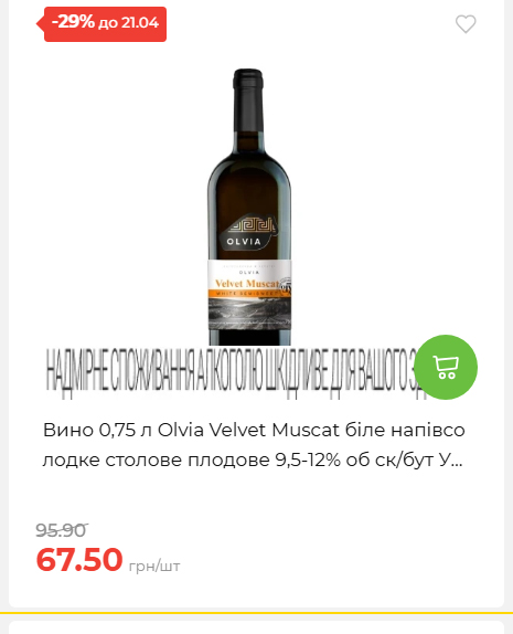 Щотижнева акція «Економія» у АТБ 202641591414 142