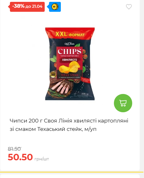 Щотижнева акція «Економія» у АТБ 202641591414 144