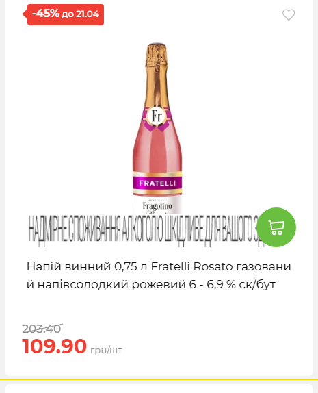 Щотижнева акція «Економія» у АТБ 202641591414 146