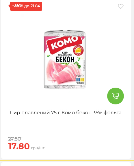 Щотижнева акція «Економія» у АТБ 202641591414 147