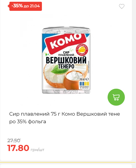 Щотижнева акція «Економія» у АТБ 202641591414 148