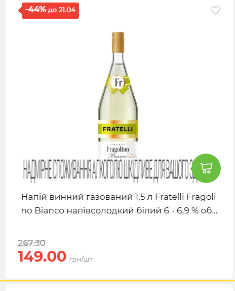 Щотижнева акція «Економія» у АТБ 202641591414 149