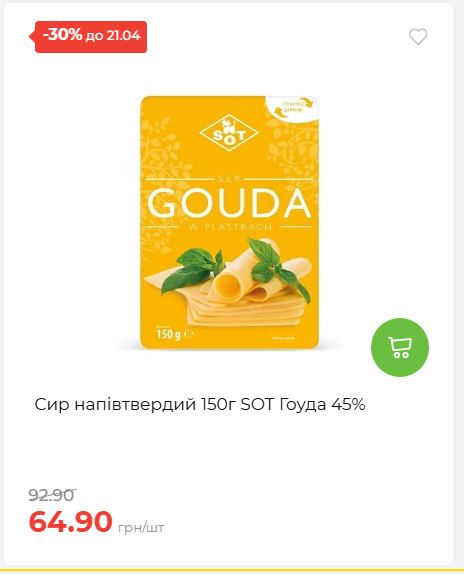 Щотижнева акція «Економія» у АТБ 202641591414 15