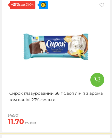 Щотижнева акція «Економія» у АТБ 202641591414 150