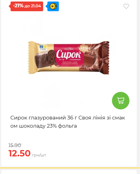 Щотижнева акція «Економія» у АТБ 202641591414 151