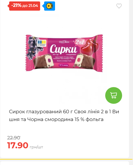 Щотижнева акція «Економія» у АТБ 202641591414 152