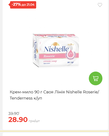 Щотижнева акція «Економія» у АТБ 202641591414 153