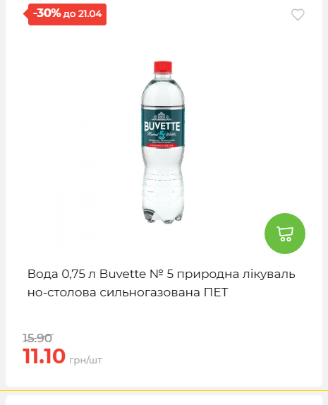 Щотижнева акція «Економія» у АТБ 202641591414 154