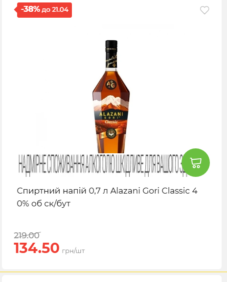 Щотижнева акція «Економія» у АТБ 202641591414 155