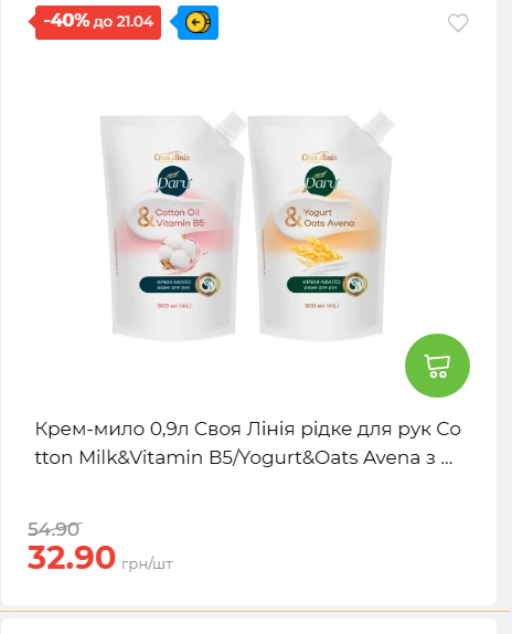 Щотижнева акція «Економія» у АТБ 202641591414 156