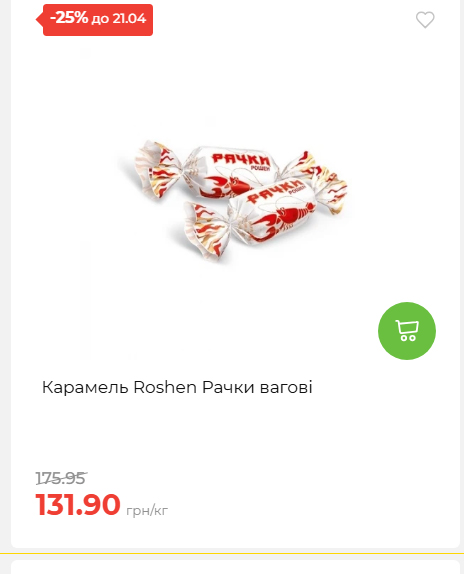 Щотижнева акція «Економія» у АТБ 202641591414 157