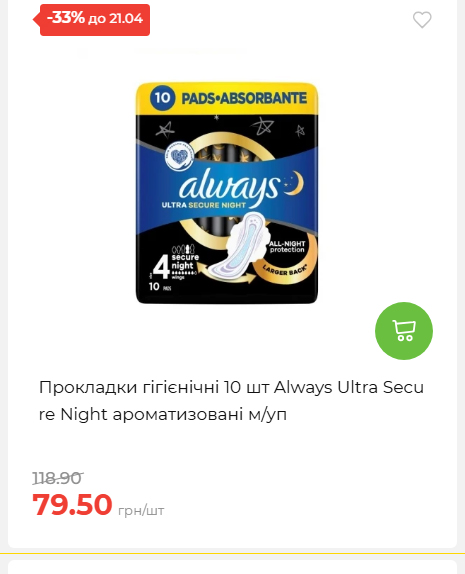 Щотижнева акція «Економія» у АТБ 202641591414 158