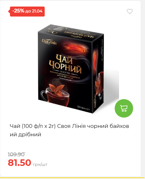 Щотижнева акція «Економія» у АТБ 202641591414 16
